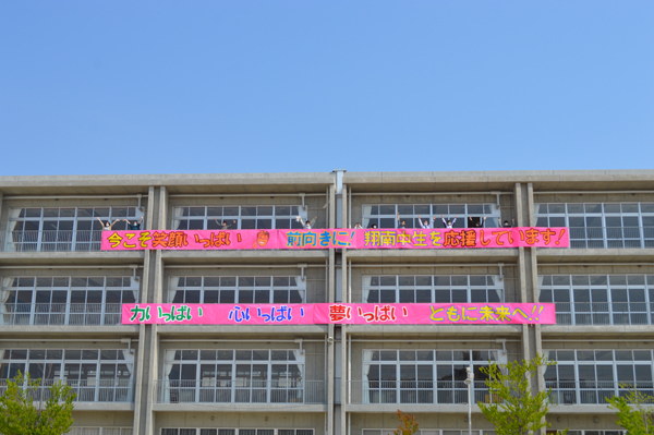 今こそ笑顔いっぱい Shonan Junior High School