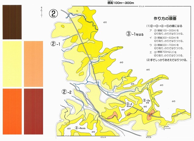 5月13日 水 ３年岡崎市立体地図のつくりかた 岡崎市立矢作北小学校