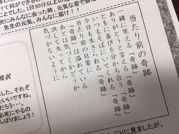 校長室から 岡崎市立三島小学校