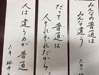 校長室から 岡崎市立三島小学校